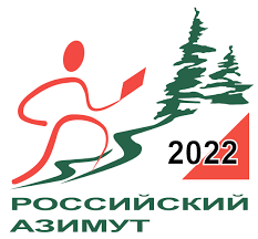 Российский Азимут-2022