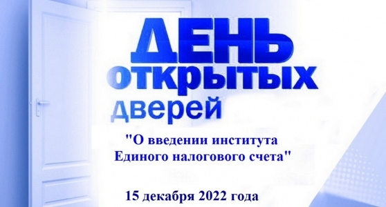 Федеральная налоговая службы проводит