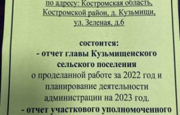 Отчет главы Кузьмищенского сельского поселения