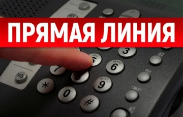 9 ноября департамент по труду и социальной защите населения Костромской области проведет для жителей области прямую телефонную линию по вопросам льготной (до)газицификации жилых помещений.